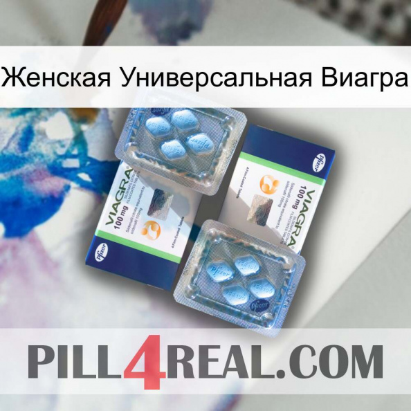 Женская Универсальная Виагра viagra5.jpg